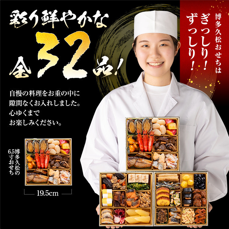 豪華定番三段重おせち「高砂」
