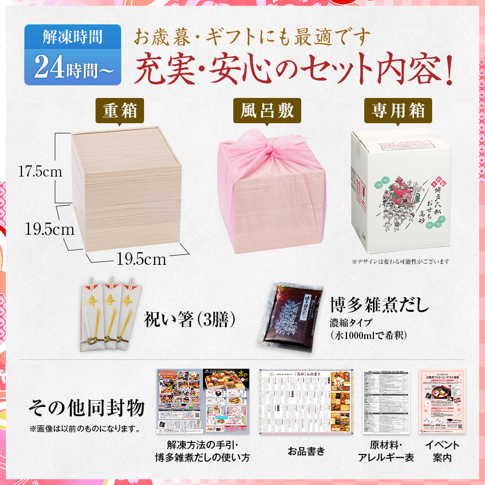 豪華定番3段重おせち「高砂」