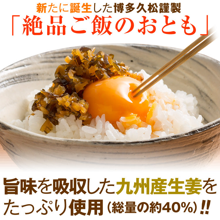 生姜昆布 200g×2パック入り