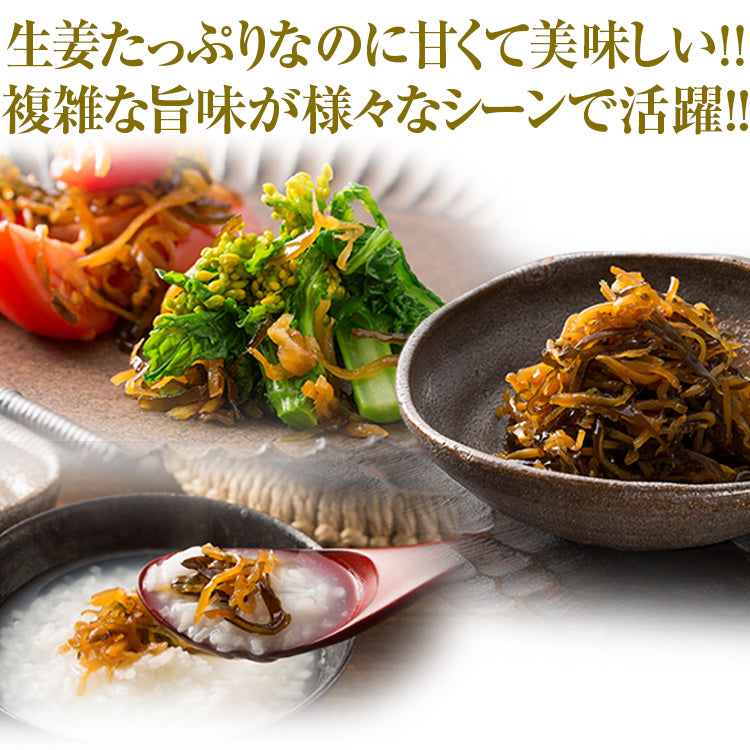 生姜昆布 200g×2パック入り