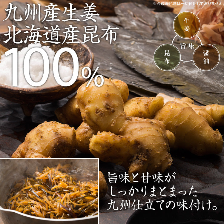 生姜昆布 200g×2パック入り