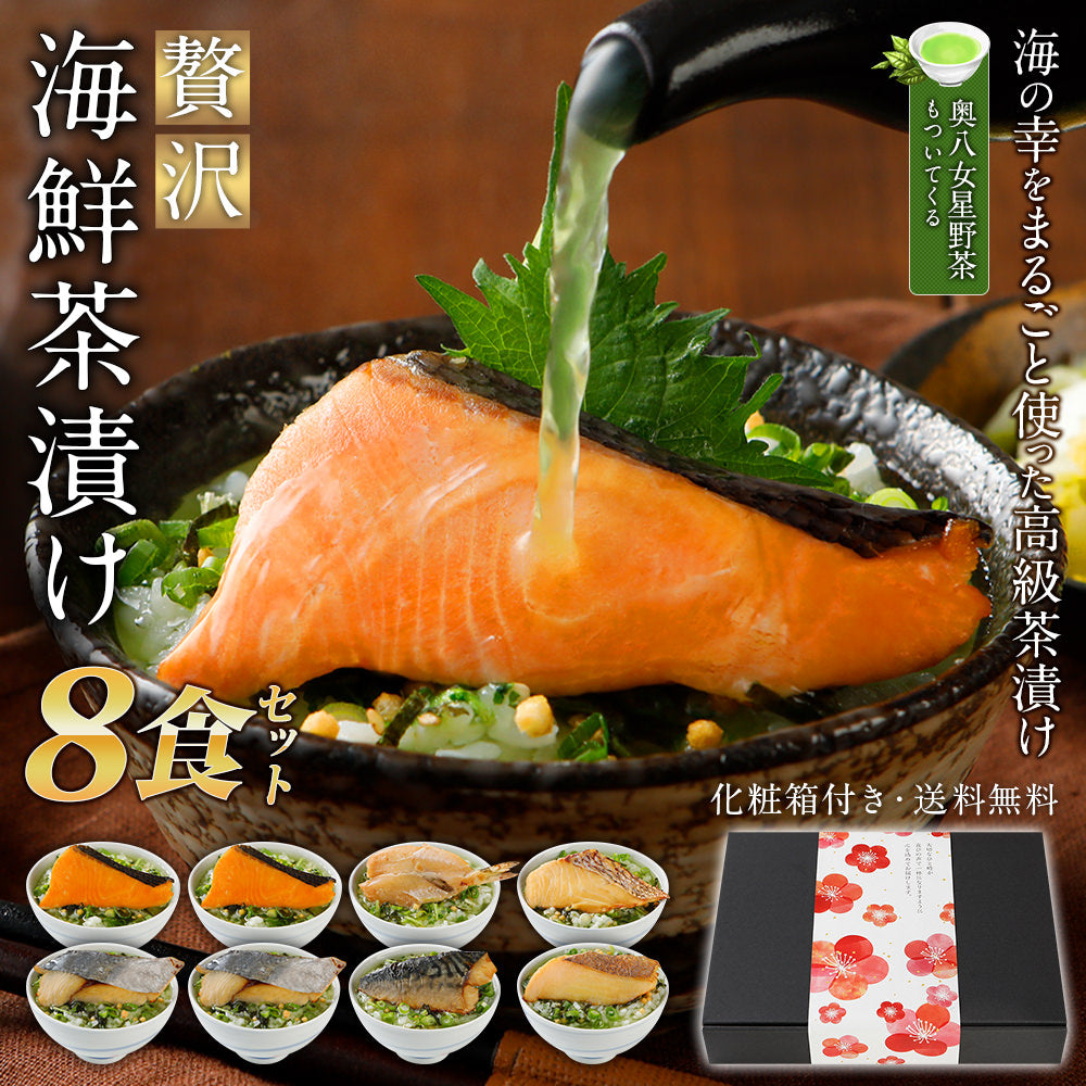 海鮮お茶漬けセット　8食入り　–　博多久松