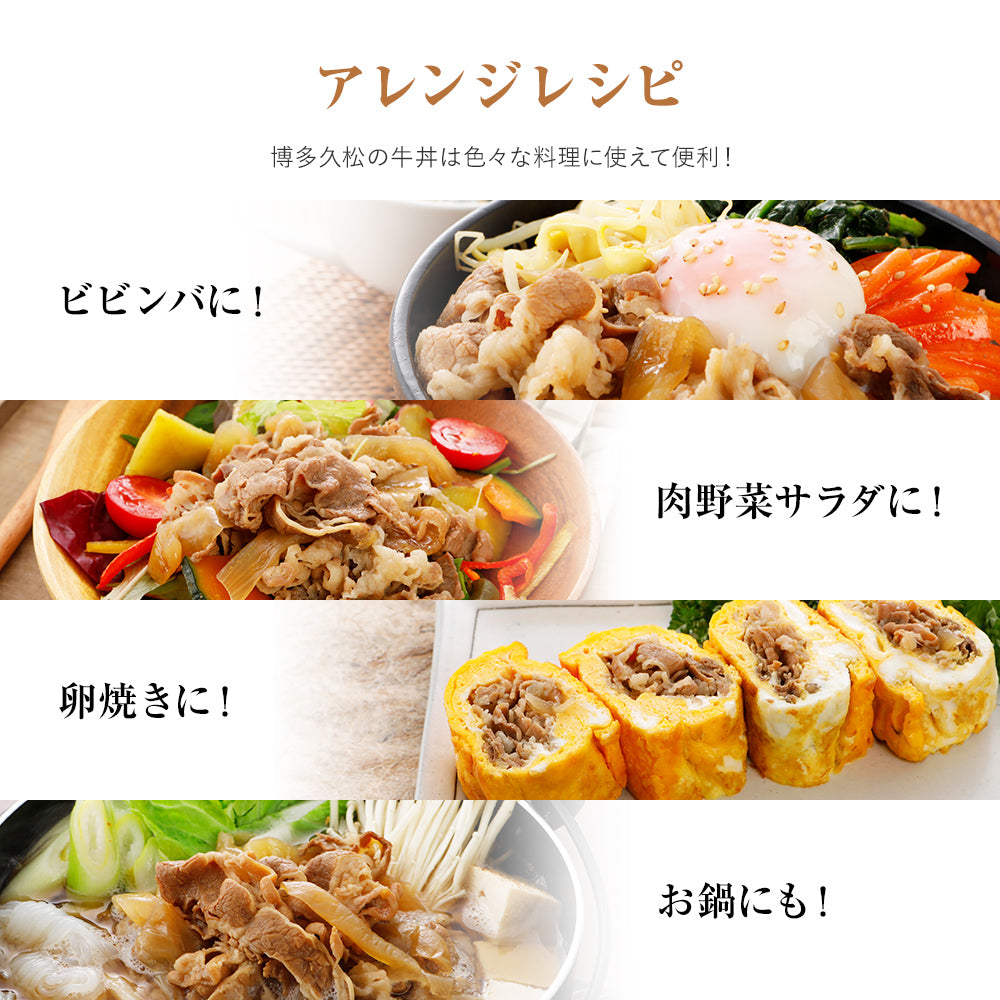 こだわり牛丼Cセット【30食入】博多久松特製 送料無料【冷凍便】特製のタレと厳選食材使用! 簡単・便利 お夜食やお弁当、お昼ごはんのストックに!