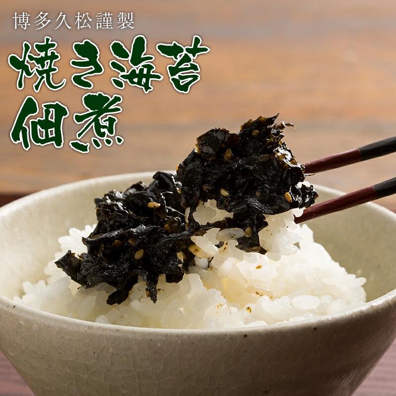 国産海苔使用 焼き海苔佃煮 2パック 320g(160g×2袋)【博多久松謹製】 ごはんのお供