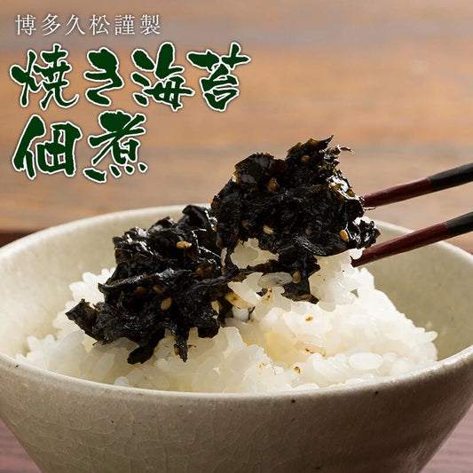 国産海苔使用 焼き海苔佃煮 2パック 320g(160g×2袋)【博多久松謹製】 ごはんのお供