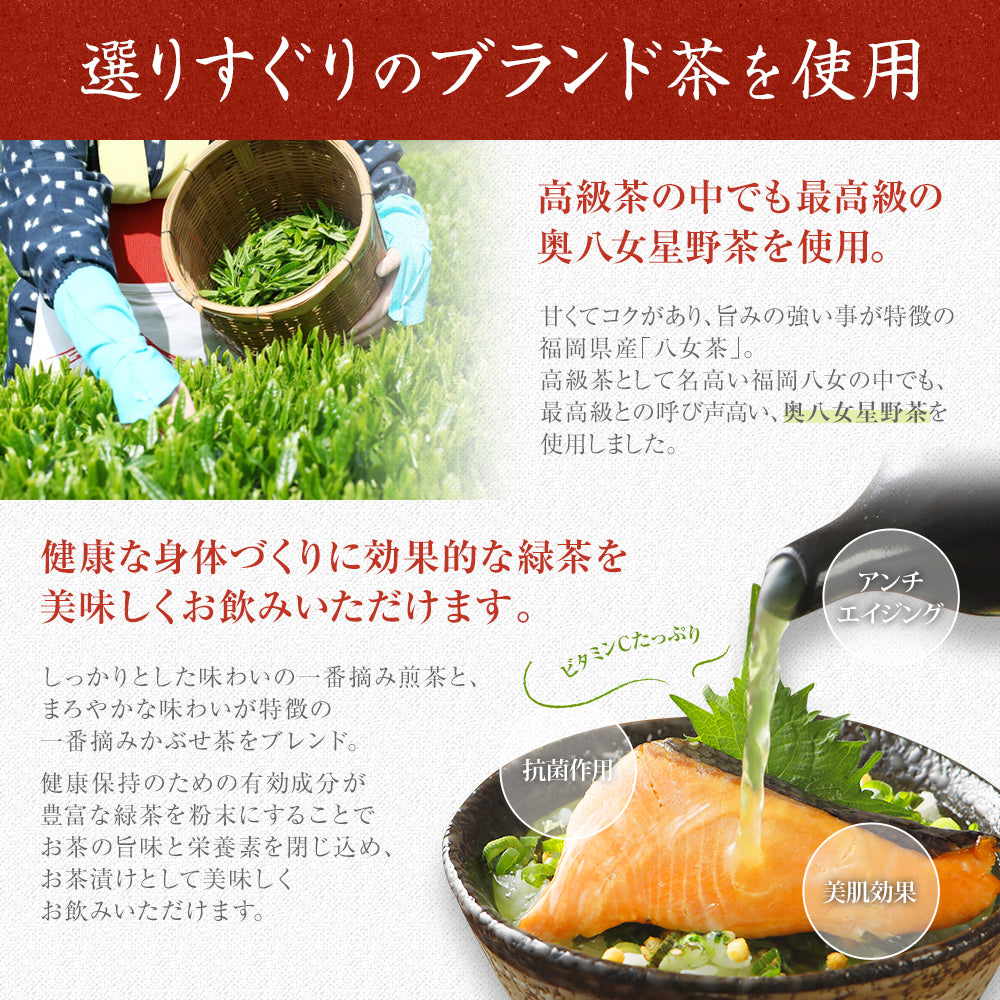 海鮮お茶漬けセット 4食入り
