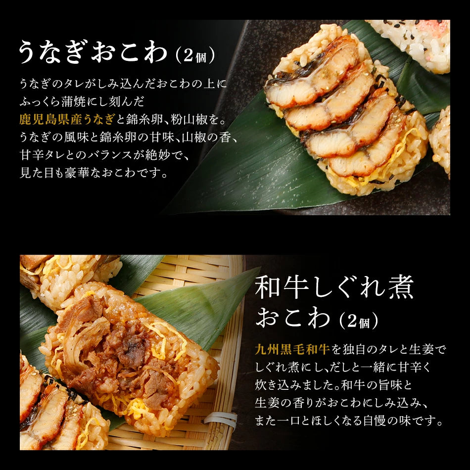 笹おこわ 6種12個セット 中元 敬老の日 メッセージカード無料 九州産 個包装 レンジ 簡単 手軽