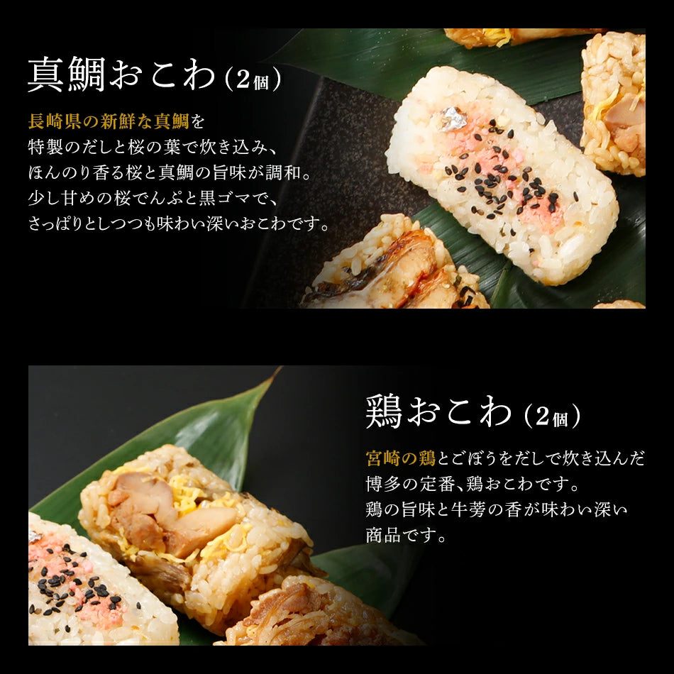 笹おこわ 6種12個セット 中元 敬老の日 メッセージカード無料 九州産 個包装 レンジ 簡単 手軽