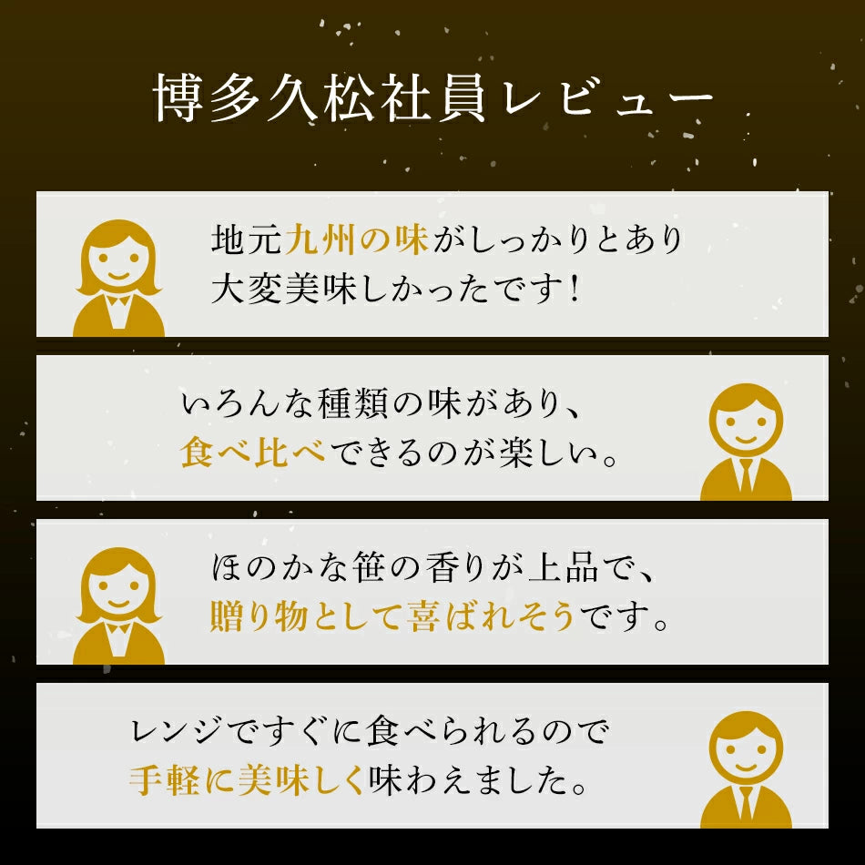 笹おこわ 6種12個セット 中元 敬老の日 メッセージカード無料 九州産 個包装 レンジ 簡単 手軽