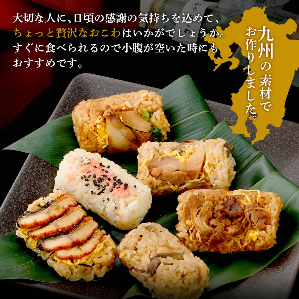 笹おこわ 6種12個セット 中元 敬老の日 メッセージカード無料 九州産 個包装 レンジ 簡単 手軽