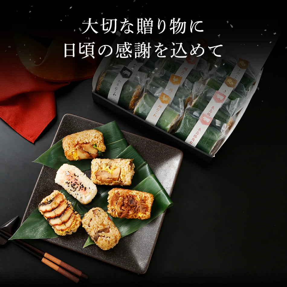 笹おこわ 6種12個セット 中元 敬老の日 メッセージカード無料 九州産 個包装 レンジ 簡単 手軽