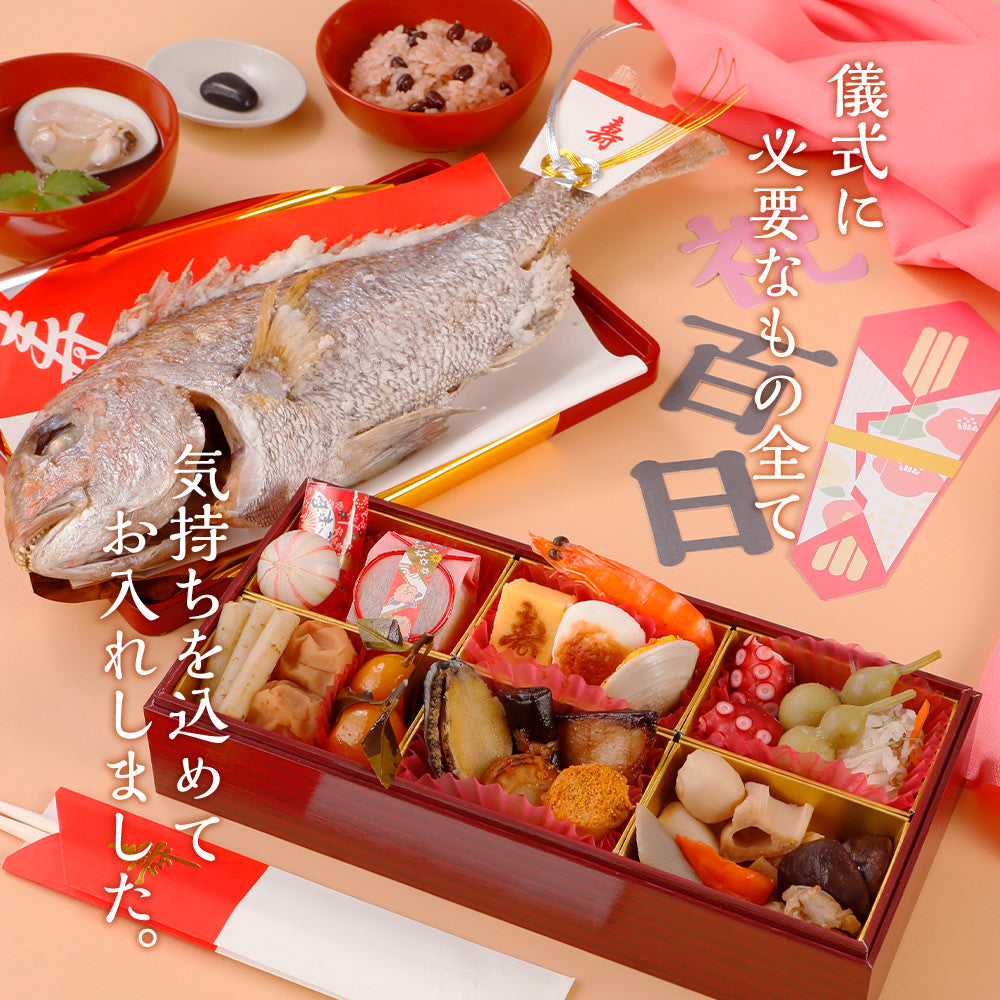 お食い初め セット 料理 (大) 【焼鯛1kg】 熨斗アート付