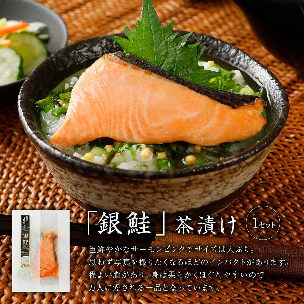 海鮮お茶漬けセット 4食入り