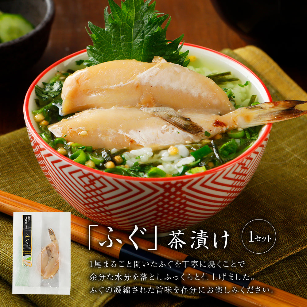 海鮮お茶漬けセット 4食入り