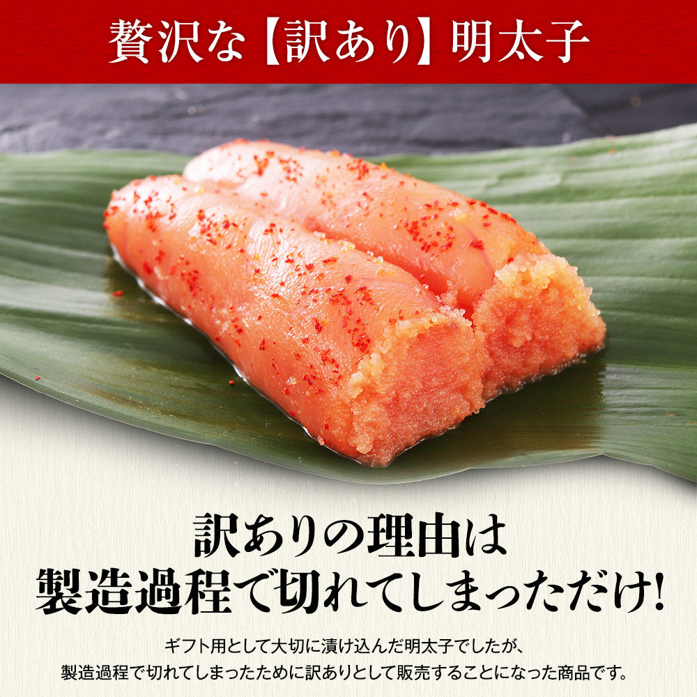 明太子 訳あり 無着色辛子明太子 1kg 切子 中元 敬老の日 メッセージカード無料 ごはんのお供 福岡直送 冷凍 博多名物