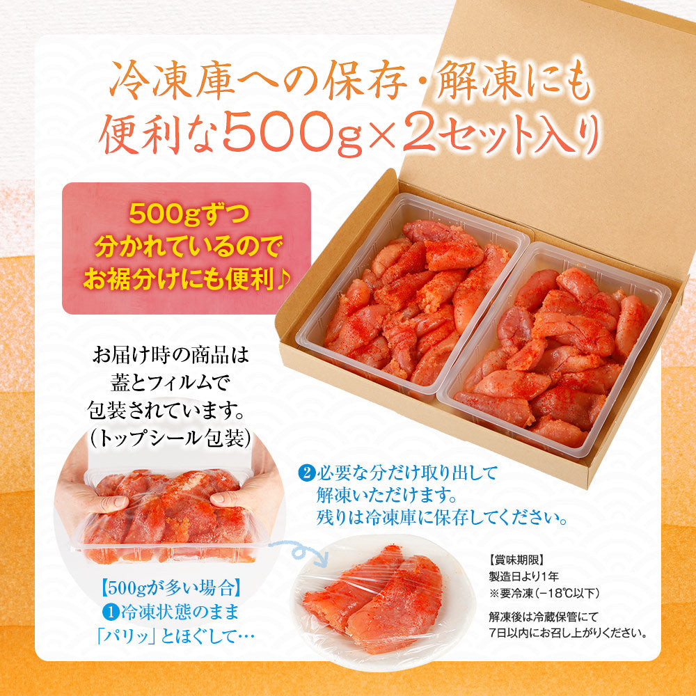 明太子 訳あり 無着色辛子明太子 1kg 切子 中元 敬老の日 メッセージカード無料 ごはんのお供 福岡直送 冷凍 博多名物