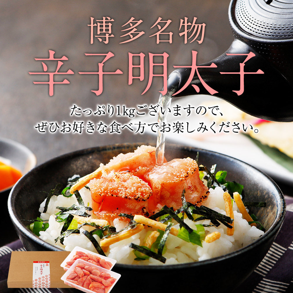 明太子 訳あり 無着色辛子明太子 1kg 切子 中元 敬老の日 メッセージカード無料 ごはんのお供 福岡直送 冷凍 博多名物