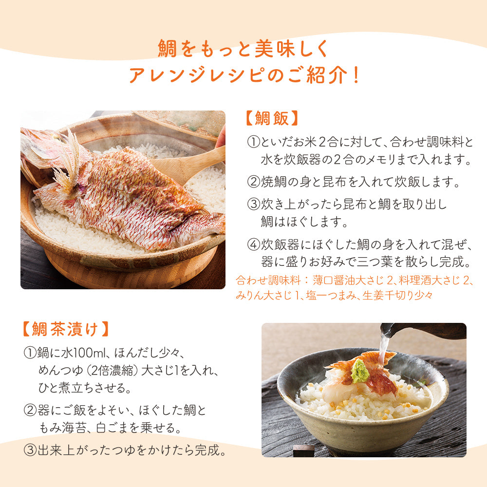 祝い鯛(100日祝い・ももかのいわい) 約400g おくいぞめ お食い初め 送料無料
