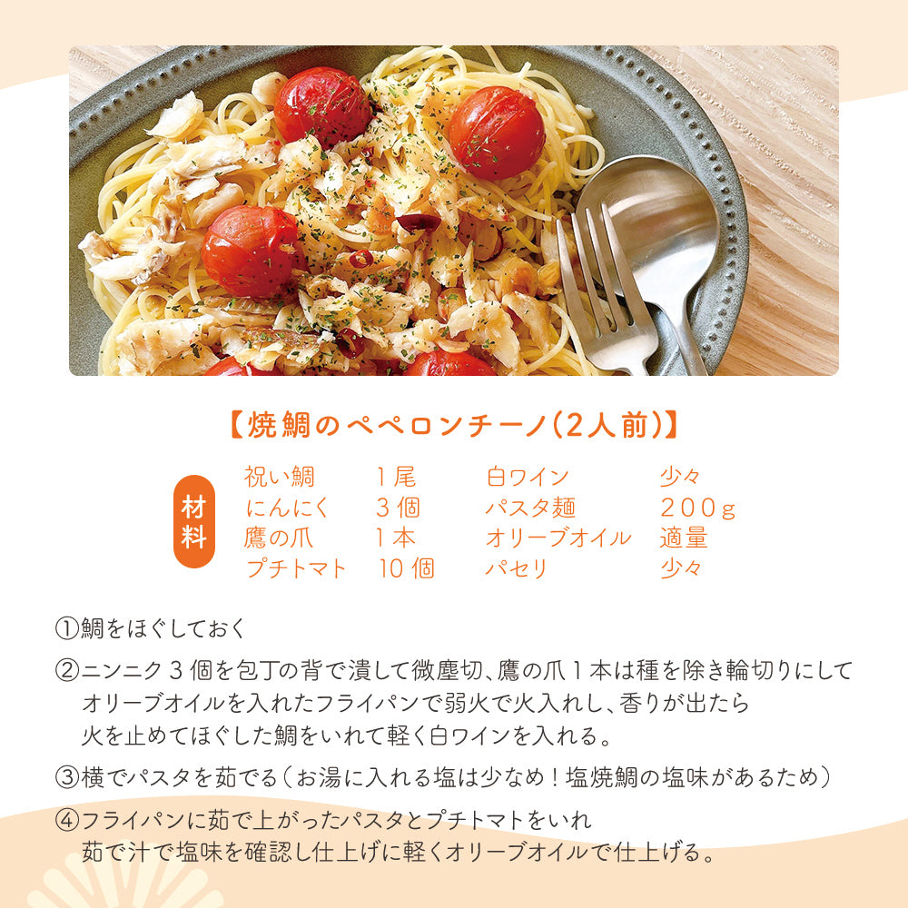 祝い鯛(100日祝い・ももかのいわい) 約400g おくいぞめ お食い初め 送料無料