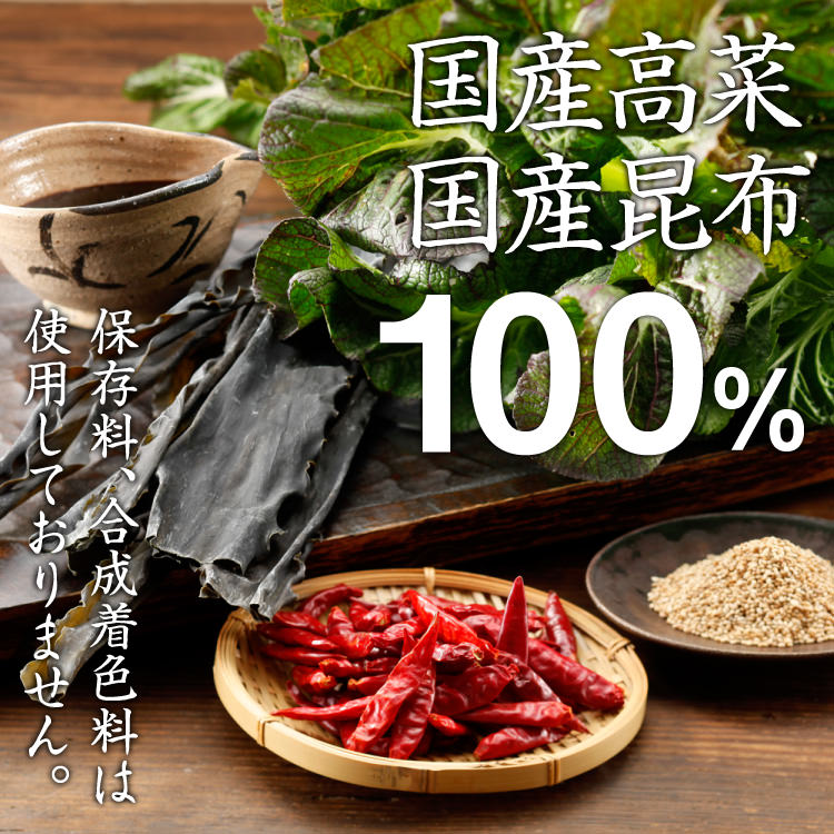 【博多久松謹製】高菜昆布 たかな昆布 320g(160g×2袋) 送料無料【クロネコゆうパケット】軽減税率対象