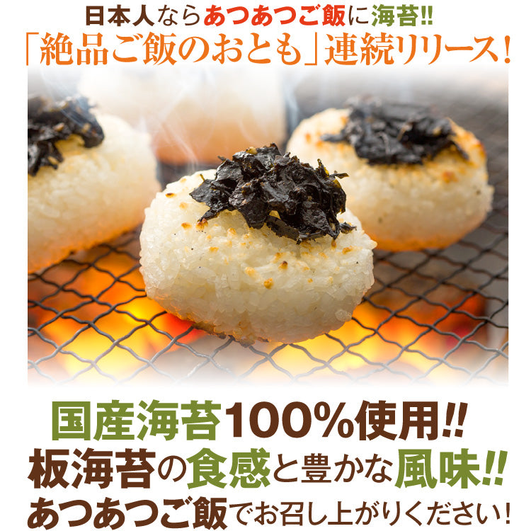 国産海苔使用 焼き海苔佃煮 2パック 320g(160g×2袋)【博多久松謹製】 ごはんのお供