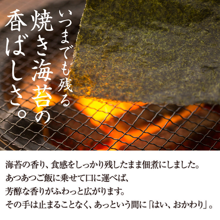 国産海苔使用 焼き海苔佃煮 2パック 320g(160g×2袋)【博多久松謹製】 ごはんのお供
