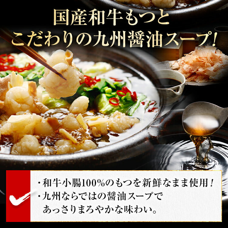 【おせち＆もつ鍋セット】和洋折衷本格豪華おせち『博多 錦』≪特大8寸×3段重・全51品・4〜5人前 + もつ鍋5人前セット≫送料無料 おせち 2026 博多久松 おせち料理 4人前 5人前 国産牛 国産もつ