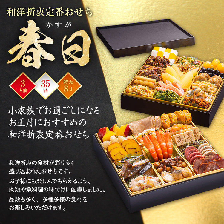 【おせち＆もつ鍋セット】和洋折衷定番おせち『春日』≪特大8寸×2段重・全35品・3人前 + もつ鍋5人前セット≫【送料無料】 おせち 2026 博多久松 おせち料理 3人前 醤油味 国産牛小腸 国産もつ 鍋