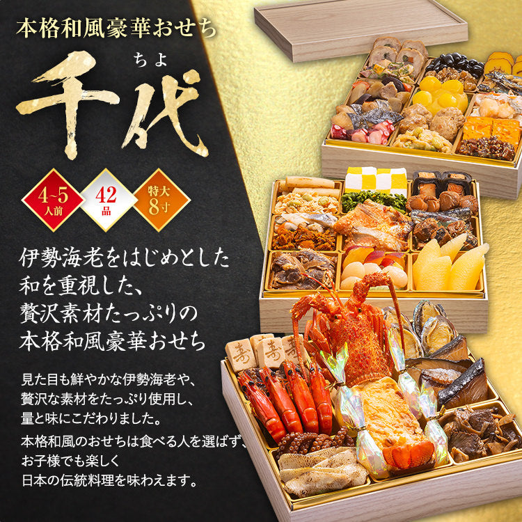 【おせち＆もつ鍋セット】本格和風豪華おせち『千代』≪特大8寸×3段重・全42品・4〜5人前 + もつ鍋5人前セット≫【送料無料】 おせち 2026 博多久松 おせち料理 4人前 5人前 醤油味 国産もつ 鍋