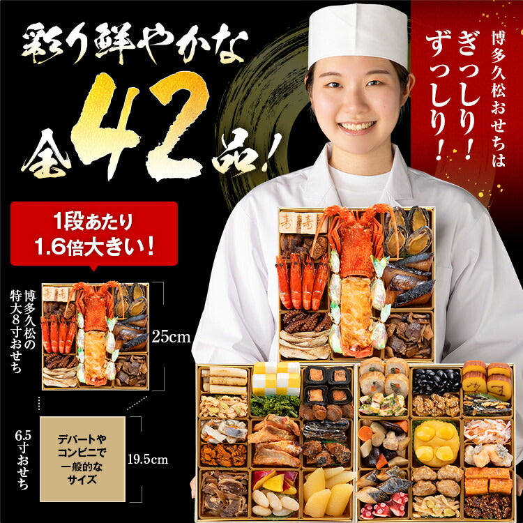 【おせち＆もつ鍋セット】本格和風豪華おせち『千代』≪特大8寸×3段重・全42品・4〜5人前 + もつ鍋5人前セット≫【送料無料】 おせち 2026 博多久松 おせち料理 4人前 5人前 醤油味 国産もつ 鍋