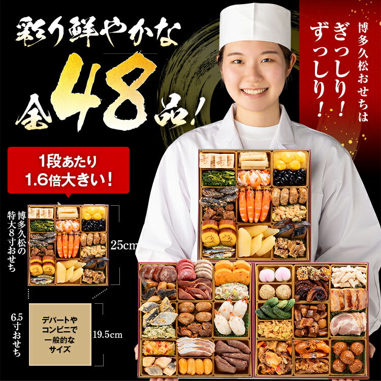 【おせち＆もつ鍋セット】厳選本格和洋中おせち『祝赤重』≪特大8寸・全48品・4〜5人前 + もつ鍋5人前セット≫送料無料 おせち 2026 博多久松 おせち料理 4人前 5人前 醤油味 国産牛小腸 国産もつ 鍋