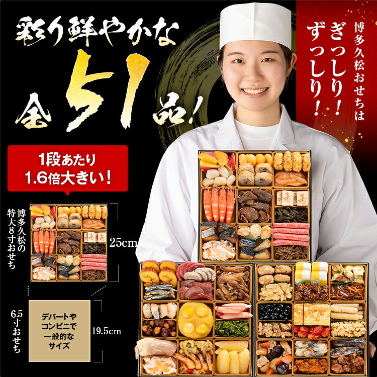 【おせち＆もつ鍋セット】和洋折衷本格豪華おせち『博多 錦』≪特大8寸×3段重・全51品・4〜5人前 + もつ鍋5人前セット≫送料無料 おせち 2026 博多久松 おせち料理 4人前 5人前 国産牛 国産もつ