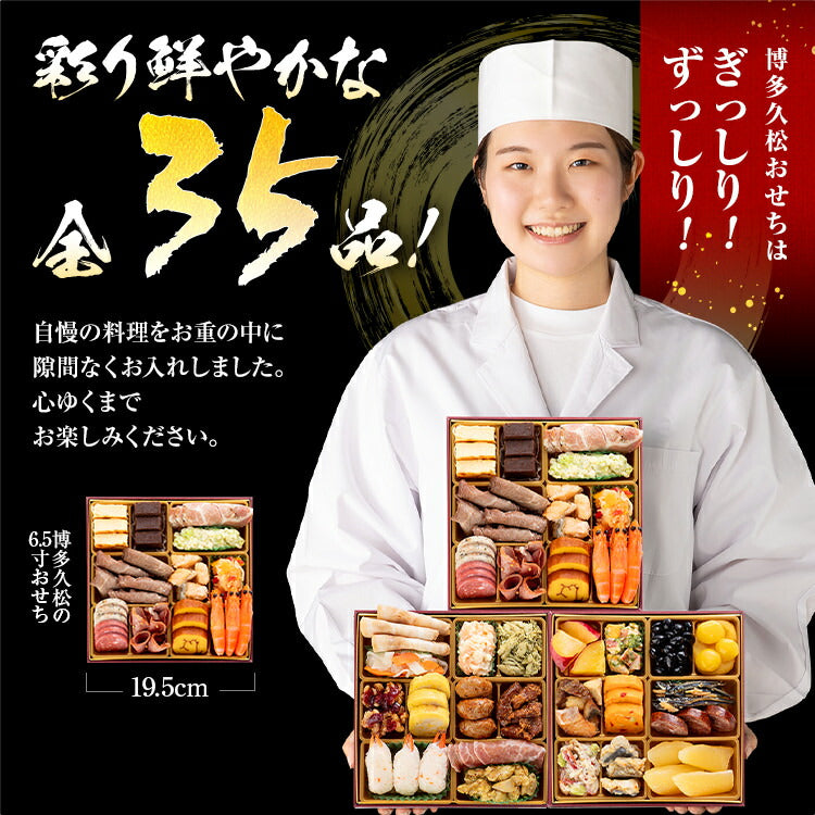 【おせち＆もつ鍋セット】洋風本格三段重おせち『Sakurazaka』≪6.5寸×3段重・全35品・2〜3人 + もつ鍋5人前セット≫送料無料 おせち 2026 博多久松 おせち料理 2人前 3人前 醤油味 小腸 国産もつ 鍋