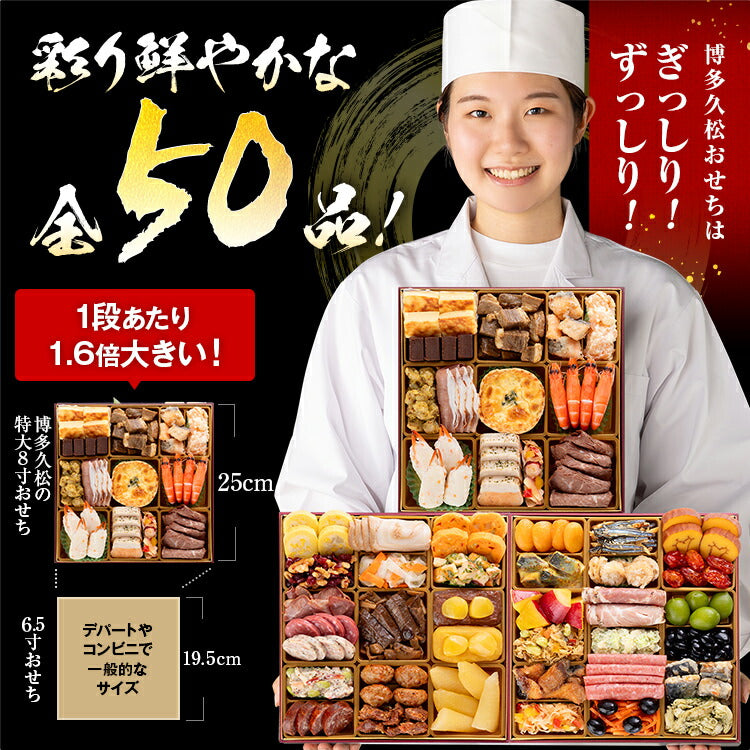 【おせち＆もつ鍋セット】洋風定番三段重おせち『Miyabi Akasaka』≪特大8寸×3段重・全50品・4〜5人前 + もつ鍋5人前セット≫送料無料 おせち 2026 博多久松 おせち料理 4人前 5人前 醤油味 国産もつ