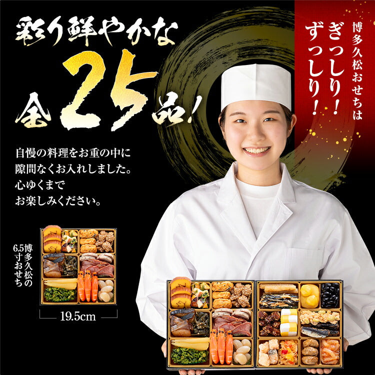 【おせち＆もつ鍋セット】大人二人前本格おせち『玄海』≪6.5寸×2段重・全25品・2人前 + もつ鍋5人前セット≫【送料無料】 おせち 2026 博多久松 おせち料理 おせち2人前 醤油味 国産牛 国産もつ 鍋