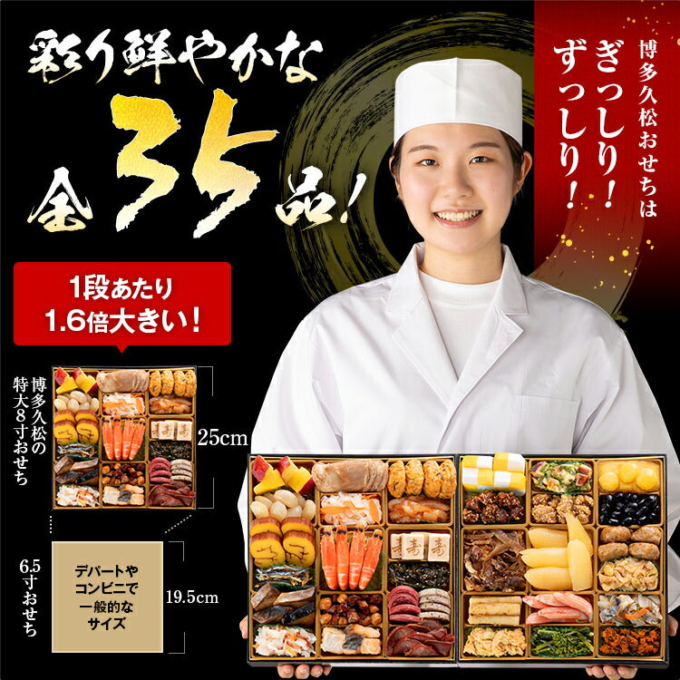 【おせち＆もつ鍋セット】和洋折衷定番おせち『春日』≪特大8寸×2段重・全35品・3人前 + もつ鍋5人前セット≫【送料無料】 おせち 2026 博多久松 おせち料理 3人前 醤油味 国産牛小腸 国産もつ 鍋