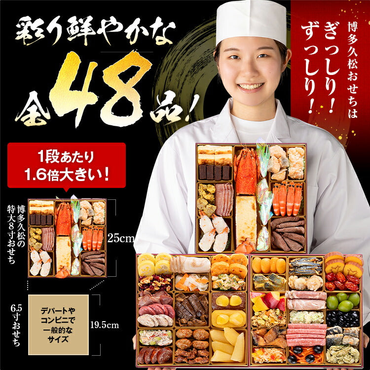 【おせち＆もつ鍋セット】洋風定番三段重おせち『Akasaka』≪特大8寸×3段重・全48品・4〜5人前 + もつ鍋5人前セット≫送料無料 おせち 2026 博多久松 料理 4人前 5人前 醤油味 国産牛 国産もつ 鍋