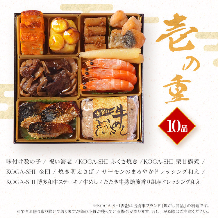 『おせち花鶴』 6.5寸 2段重 23品 2人前 古賀市×博多久松 コラボ【2025年12月28日、29日、30日お届け】 KOGA-SHI 古賀市食の祭典