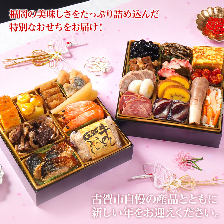 『おせち花鶴』 6.5寸 2段重 23品 2人前 古賀市×博多久松 コラボ【2025年12月28日、29日、30日お届け】 KOGA-SHI 古賀市食の祭典