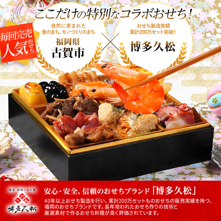 おせち 2026 おせち日吉 6.5寸 1段重 KOGA-SHI 15品 おせち料理 古賀市