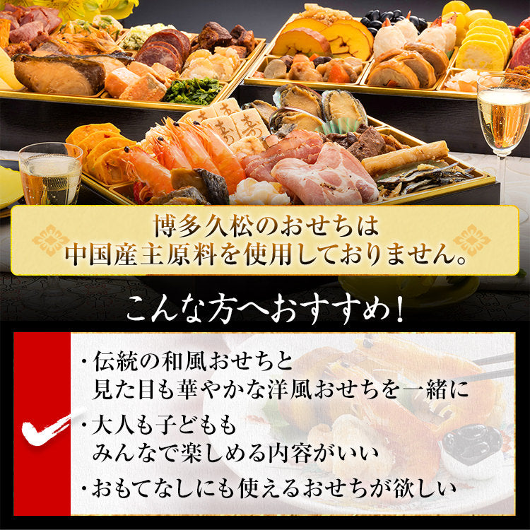 【おせち＆もつ鍋セット】厳選定番和洋折衷おせち『照葉』≪3段重・おせち全44品・4〜5人前 + もつ鍋5人前セット≫【送料無料】 おせち 2026 博多久松 おせち料理 おせち特典 4人前 5人前 醤油味 国産牛小腸 国産もつ 鍋 お土産 美味しい