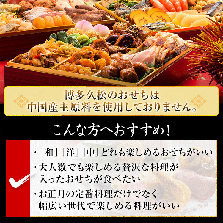 【おせち＆もつ鍋セット】厳選本格和洋中おせち『祝赤重』≪特大8寸・全48品・4〜5人前 + もつ鍋5人前セット≫送料無料 おせち 2026 博多久松 おせち料理 4人前 5人前 醤油味 国産牛小腸 国産もつ 鍋