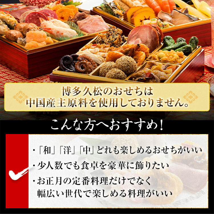 【おせち＆もつ鍋セット】本格定番和洋中おせち『初赤重』≪6.5寸×3段重・全34品・2〜3人前 + もつ鍋5人前セット≫【送料無料】 おせち 2026 博多久松 おせち料理 2人前 3人前 醤油味 小腸 国産もつ 鍋