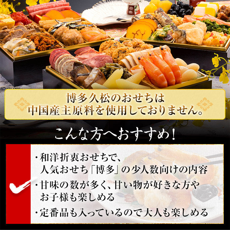 【おせち＆もつ鍋セット】本格定番三段重おせち『舞鶴』≪6.5寸×3段重・全36品・2〜3人前 + もつ鍋5人前セット≫【送料無料】 おせち 2026 博多久松 おせち料理 2人前 3人前 醤油味 国産牛 国産もつ 鍋