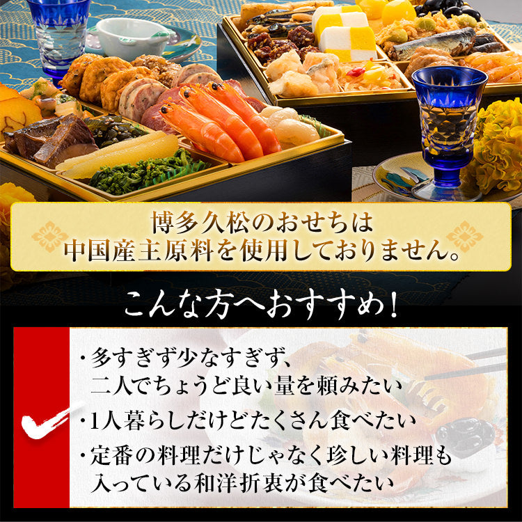 【おせち＆もつ鍋セット】大人二人前本格おせち『玄海』≪6.5寸×2段重・全25品・2人前 + もつ鍋5人前セット≫【送料無料】 おせち 2026 博多久松 おせち料理 おせち2人前 醤油味 国産牛 国産もつ 鍋