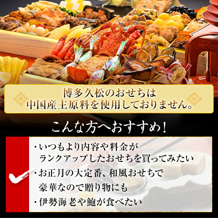 【おせち＆もつ鍋セット】本格和風豪華おせち『千代』≪特大8寸×3段重・全42品・4〜5人前 + もつ鍋5人前セット≫【送料無料】 おせち 2026 博多久松 おせち料理 4人前 5人前 醤油味 国産もつ 鍋