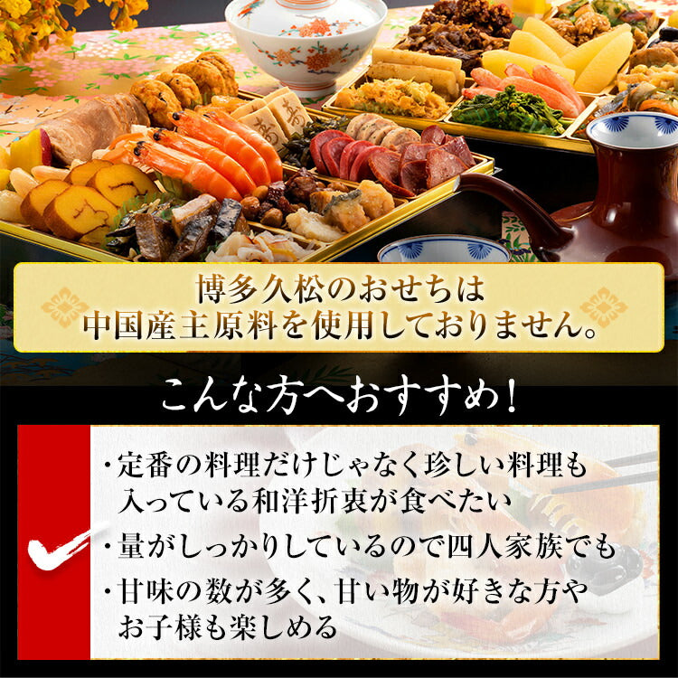 小春日和セット おせち＆もつ鍋セット】和洋折衷定番おせち『春日』≪特大8寸×2段重