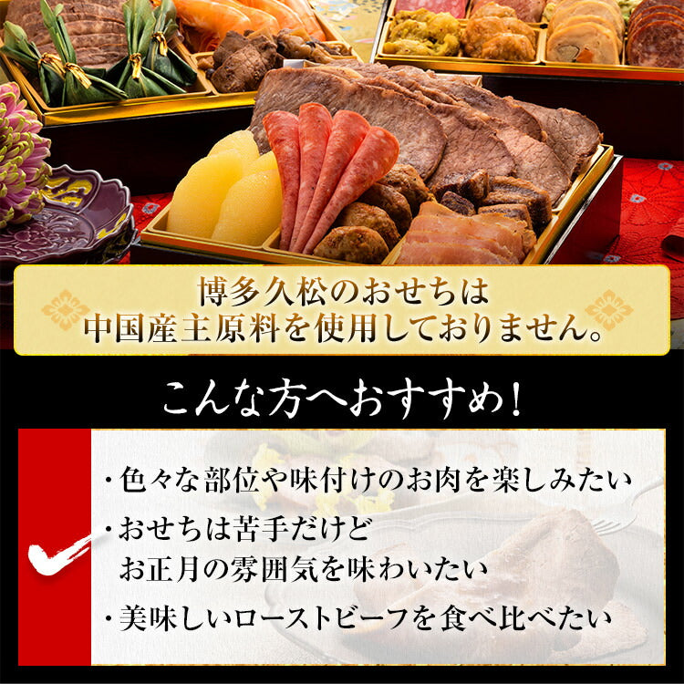 【おせち＆もつ鍋セット】厳選豪華オードブルおせち『肉づくし重』≪6.5寸×3段重・全25品・5人前 + もつ鍋5人前セット≫送料無料 おせち 2026 博多久松 おせち料理 5人前 醤油味 国産もつ 鍋