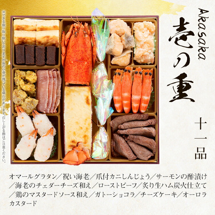 【おせち＆もつ鍋セット】洋風定番三段重おせち『Akasaka』≪特大8寸×3段重・全48品・4〜5人前 + もつ鍋5人前セット≫送料無料 おせち 2026 博多久松 料理 4人前 5人前 醤油味 国産牛 国産もつ 鍋
