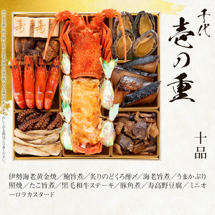 【おせち＆もつ鍋セット】本格和風豪華おせち『千代』≪特大8寸×3段重・全42品・4〜5人前 + もつ鍋5人前セット≫【送料無料】 おせち 2026 博多久松 おせち料理 4人前 5人前 醤油味 国産もつ 鍋